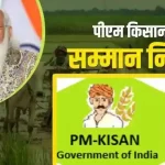 PM Kisan Aadhaar link